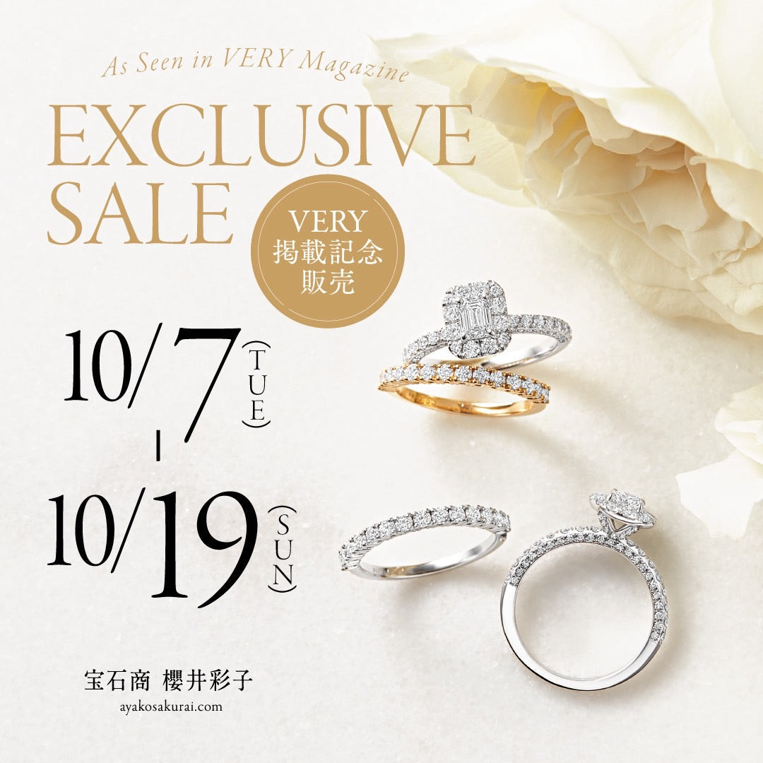 【2025年VERY11月号✨】掲載商品を期間限定でお得に販売します!